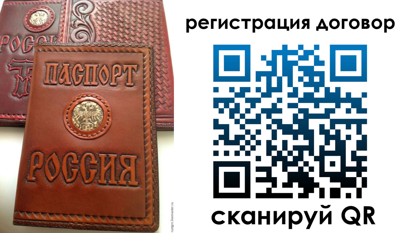 временная регистрация собственник в Волоколамске