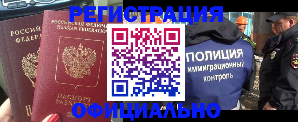 прописка для кредита в Волоколамске