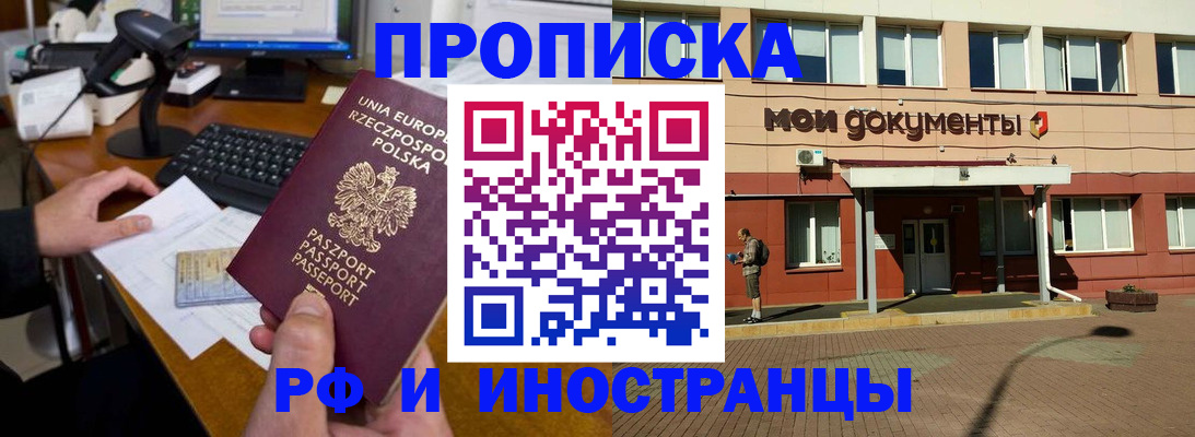 временная регистрация адрес в Волоколамске