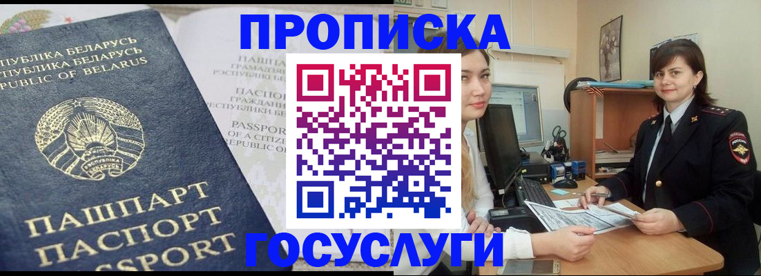 временная регистрация надежно в Волоколамске